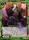  B25-078 N ブラック・ローズ ユーディ 