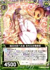  B25-079 N 蜂兵を統べる者 名もなき魔蜂姫 