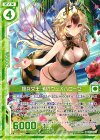  B25-083 N 蜂兵女王 渚のヴェスパローゼ(エンジョイフレーム) 