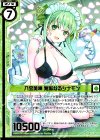  B25-087 SR 八宝美神 無垢なるシナモン(エンジョイフレーム) 
