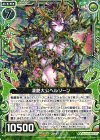  B25-088 R 凄艶大公ヘルソーン 