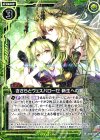  B25-089 R きさらとヴェスパローゼ 新生への誓い 