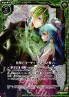 B25-090 RH 紗那とユーディ 悠遊への誓い(ホロ)
