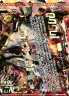  B25-094 OBR “討魔誓装”都城出雲(下部) 