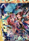 B25-099 OBR “輝星誓装”弓弦羽ミサキ(上部) 
