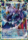 B25-119 RH 八千代とアルモタヘル 闇月への誓い(シークレット)