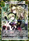 B25-120 RH きさらとヴェスパローゼ 新生への誓い(シークレット)