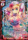 B25-003 SRH 水辺の癒しナイチンゲール(ホロ)(エンジョイフレーム)(カードガチャ仕様)