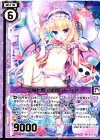 B25-066 SR 墓城七姫 壱の姫アーシア(エンジョイフレーム)(カードガチャ仕様) 