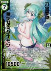 B25-087 SRH 八宝美神 無垢なるシナモン(ホロ)(エンジョイフレーム)(カードガチャ仕様)