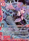  B26-003 RH 闇夜のアサシン迦陵頻伽(ホロ)(エンジョイフレーム) 