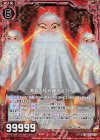  B26-009 RH 滅殺の怪光線メジェド(ホロ) 