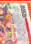  B26-012 R “起源契騎”ヤシギ(下部)(オーバーブースト) 