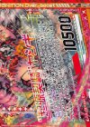  B26-012 RH “起源契騎”ヤシギ(下部)(ホロ)(オーバーブースト) 