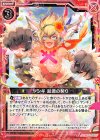  B26-013 N ヤシギ 起源の契り 