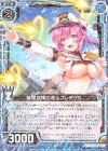  B26-014 R 艦隊指揮の達人フレデリカ 