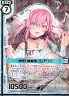  B26-021 SR 秘密の看板娘フレデリカ(エンジョイフレーム) 