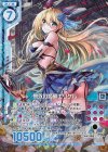  B26-022 RH 無敗の姫騎士リゲル(ホロ)(エンジョイフレーム) 