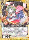 B26-027 R 至上の可愛さミヌエット 