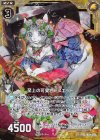  B26-027 RH 至上の可愛さミヌエット(ホロ) 
