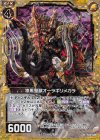  B26-029 NH 漆黒聖獣オーラギリメカラ(ホロ) 