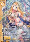B26-032 RH 天上の踊り手フィエリテ(ホロ)(エンジョイフレーム)