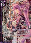 B26-044 SRH ワンダーヒーラー ルクスリア(ホロ)(エンジョイフレーム)