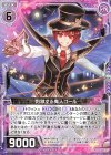  B26-045 N 刺激する魔人コール 