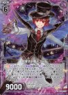  B26-045 NH 刺激する魔人コール(ホロ) 