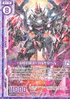  B26-048 R †災厄の魔王†アルモタヘル(エンジョイフレーム) 