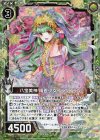  B26-054 NH 八宝美神 精香少女イランイラン(ホロ) 