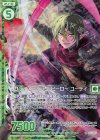 B26-055 RH サディスティック・ヒーロー ユーディ(ホロ)(エンジョイフレーム)
