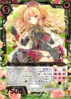  B26-056 SR 新五頭領ウェアキャバリエ 