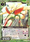  B26-059 N 芳醇装甲ロクワットビートル 