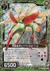  B26-059 NH 芳醇装甲ロクワットビートル(ホロ) 