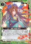  B26-065 N 菖蒲 翠頼の契り 