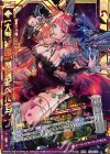  B26-073 SFR 【大罪剣臨】暴食妃ベルゼブブ 