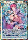 B26-084 RH ゆたかとフレデリカ 創恋の誓い(シークレット)
