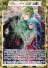  B26-086 RH 紗那とユーディ 悠遊への誓い(シークレット) 
