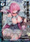  B26-021 SRH 秘密の看板娘フレデリカ(ホロ)(エンジョイフレーム)(カードガチャ仕様) 