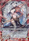 B27-001 RH 月華の女神セレネ(ホロ)