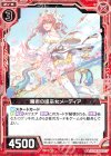  B27-004 N 魔術の姫巫女メーディア 