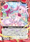  B27-007 N 自称魔法少女☆ステッキ 
