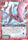  B27-011 R 優美なる狩猟者モルガナイトスピア 