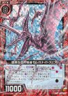 B27-011 RH 優美なる狩猟者モルガナイトスピア(ホロ) 
