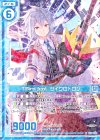  B27-020 R T.Bird feat. サイクロトロン(エンジョイフレーム) 
