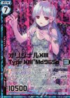  B27-021 SRH オリジナルXIII Type.XIII“Md96So”(ホロ)(エンジョイフレーム) 