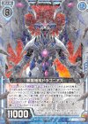  B27-024 R 暴竜機械ドラコニアス 