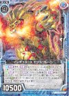  B27-025 R イレギュラーX エクスクルーシ 