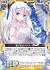  B27-028 N 星に祈るメテオール 